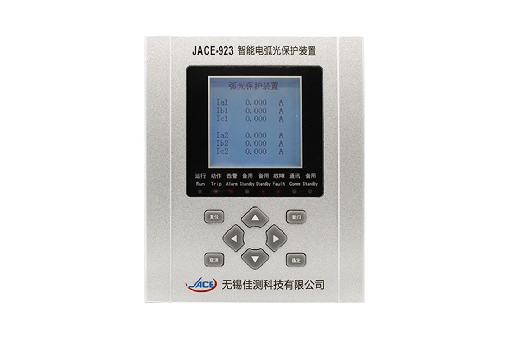 JACE-923母线型弧光保护测控装置