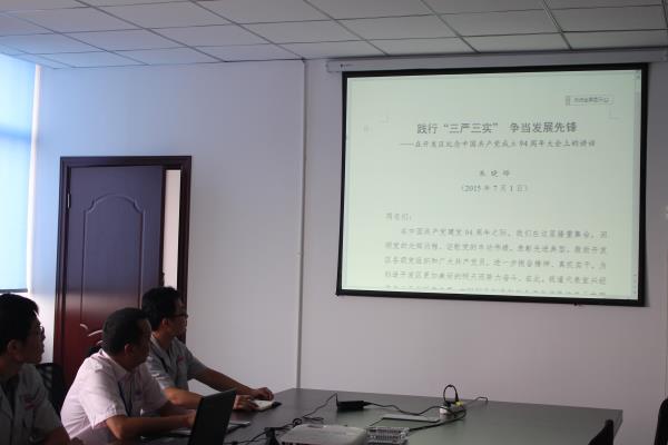 党支部集中学习