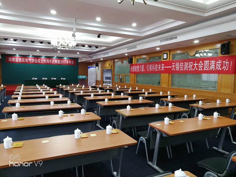 湖南省建筑电气学