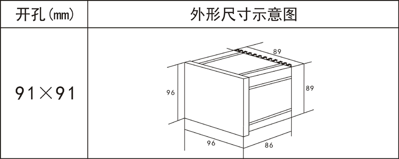 产品尺寸