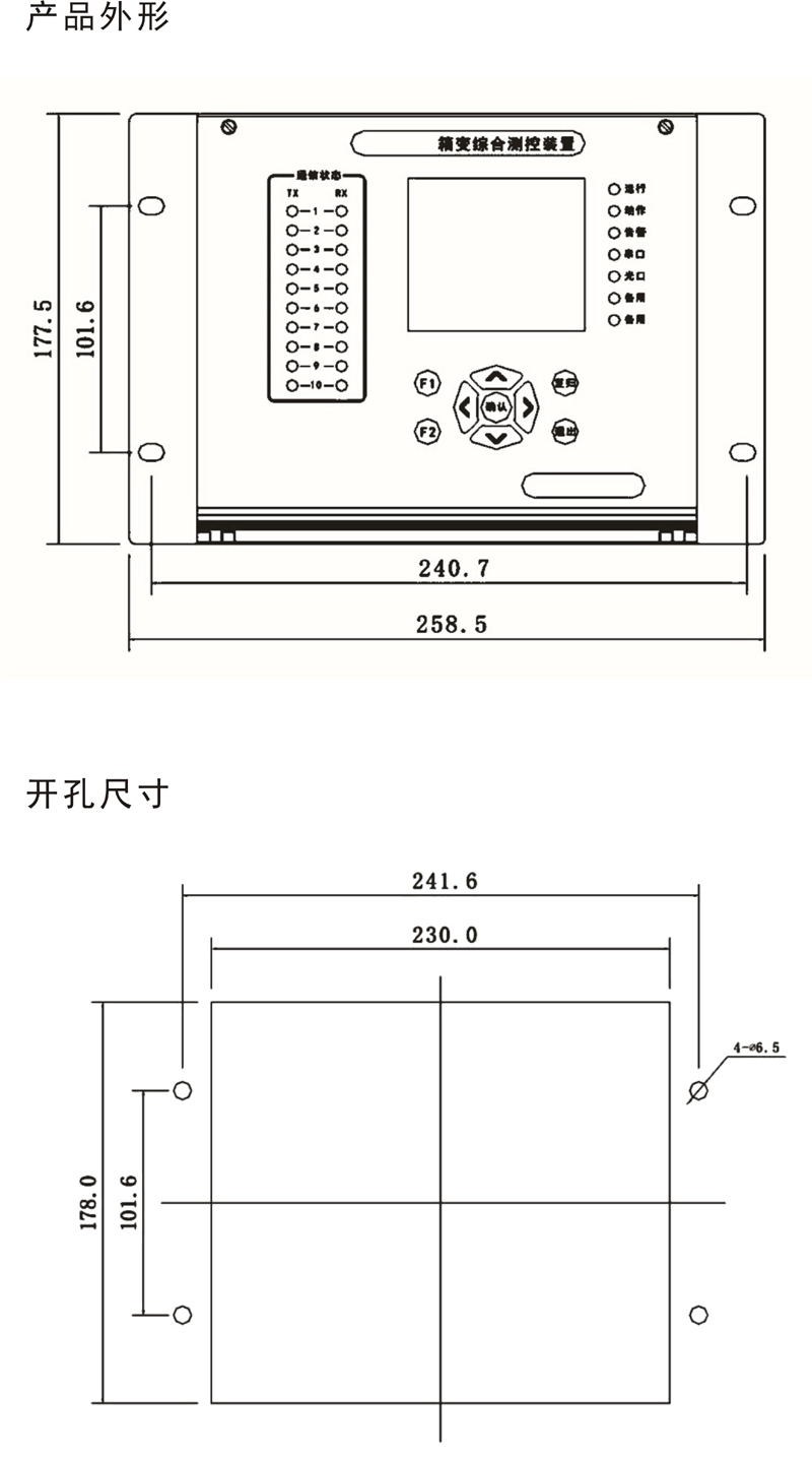 产品尺寸
