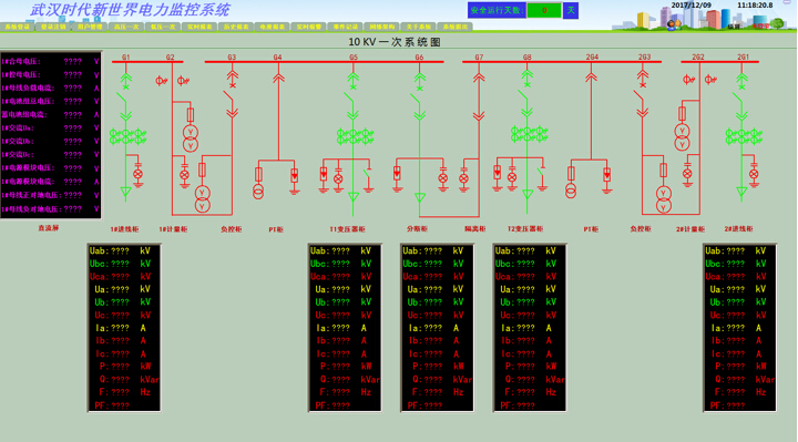 武汉时代新世界电力监控系统