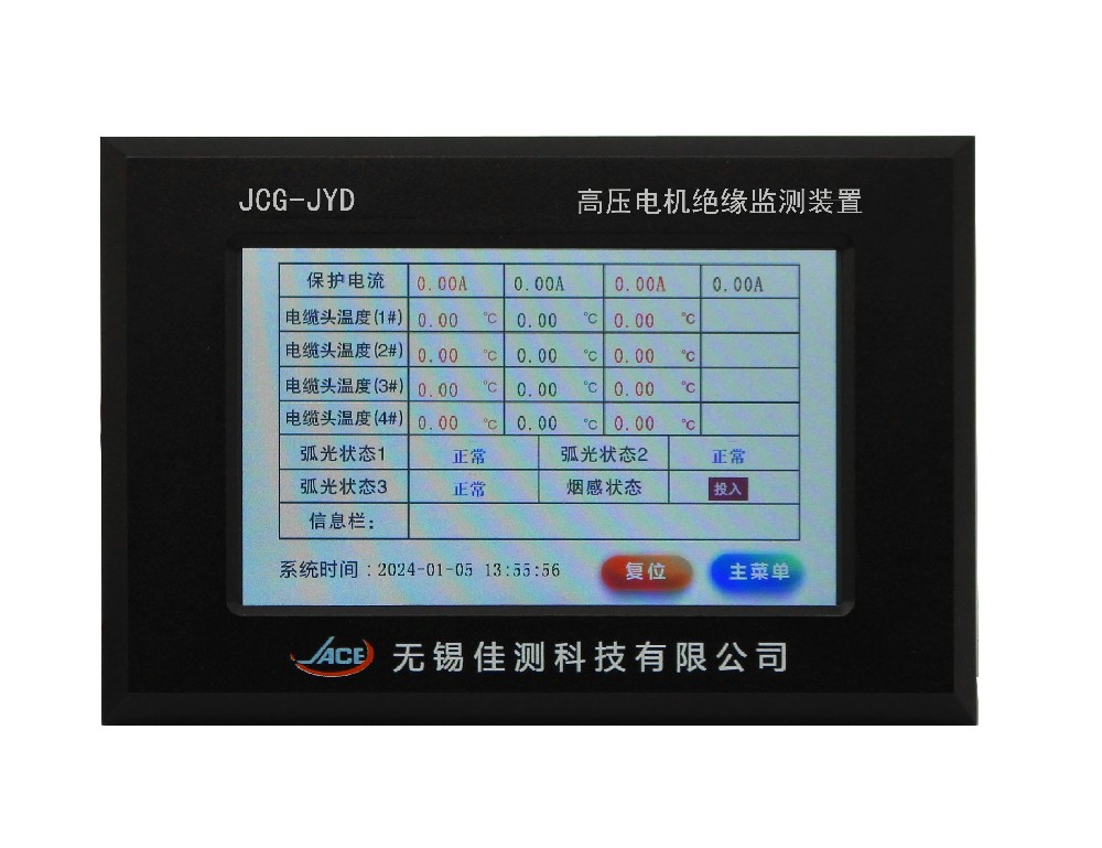 电机“心脏”的守护神——无锡佳测高压电机绝缘在线监测装置